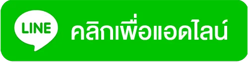 line-button
